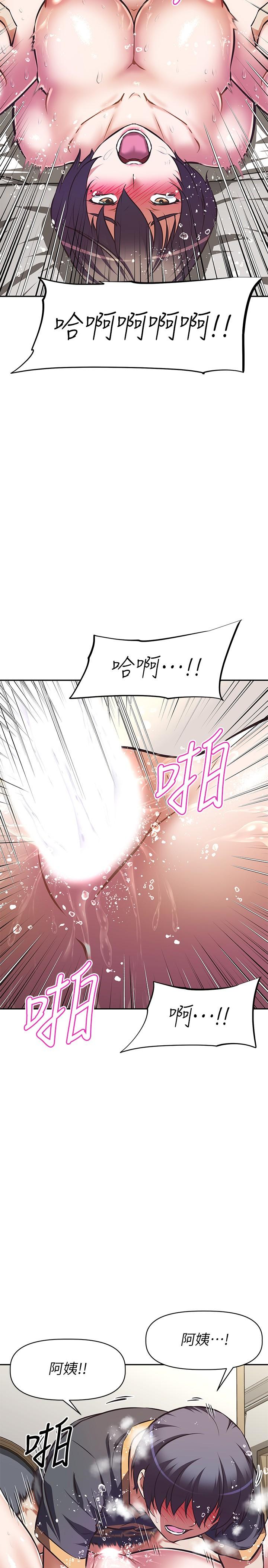 《阿姨不可以壞壞》漫画 第9話-懂得讓男人興奮的阿姨