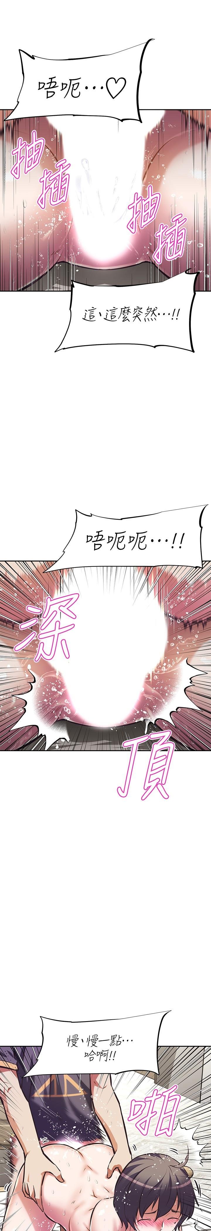 《阿姨不可以壞壞》漫画 第9話-懂得讓男人興奮的阿姨