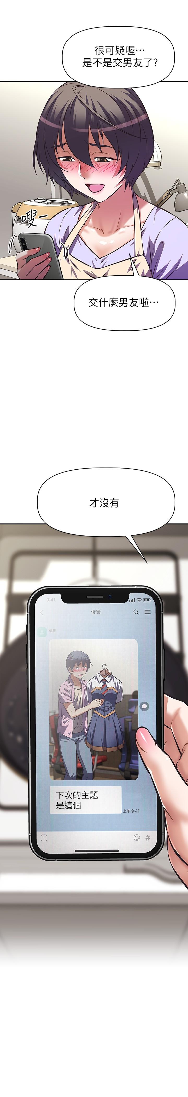 《阿姨不可以壞壞》漫画 第9話-懂得讓男人興奮的阿姨