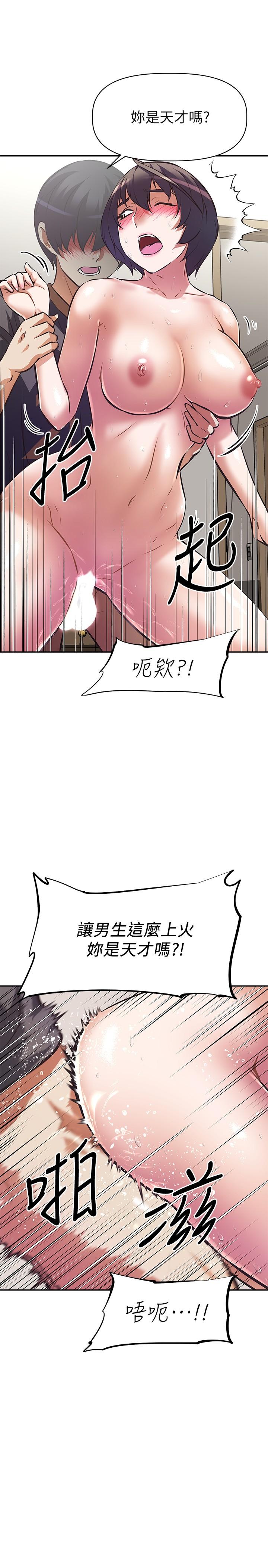 《阿姨不可以壞壞》漫画 第9話-懂得讓男人興奮的阿姨