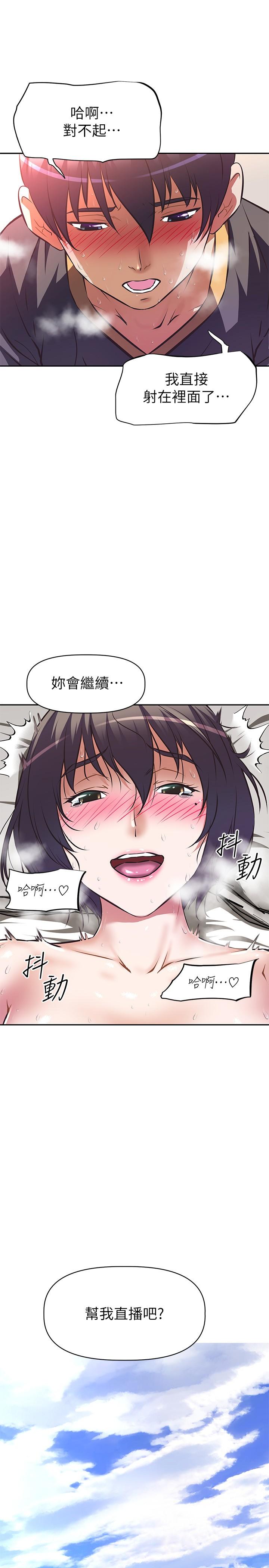 《阿姨不可以壞壞》漫画 第9話-懂得讓男人興奮的阿姨
