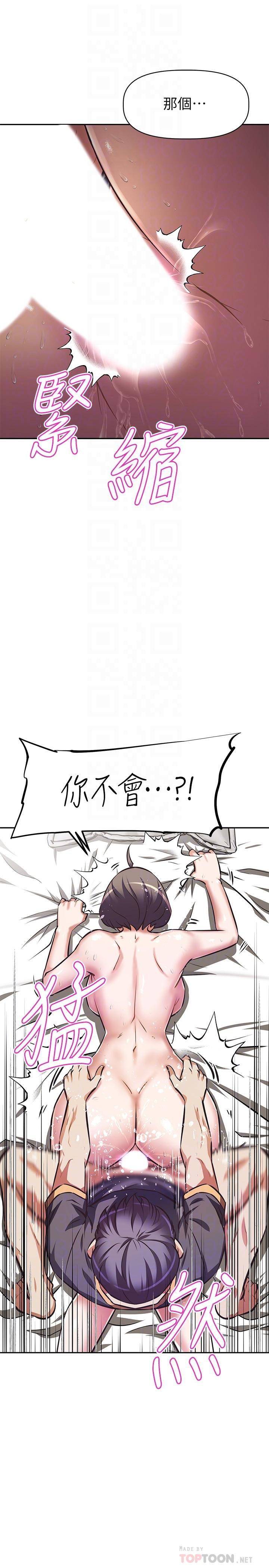 《阿姨不可以壞壞》漫画 第9話-懂得讓男人興奮的阿姨