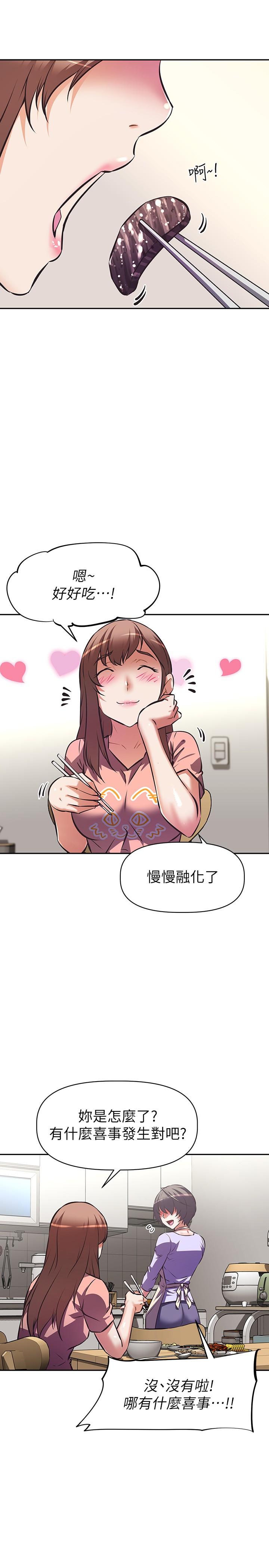 《阿姨不可以壞壞》漫画 第9話-懂得讓男人興奮的阿姨