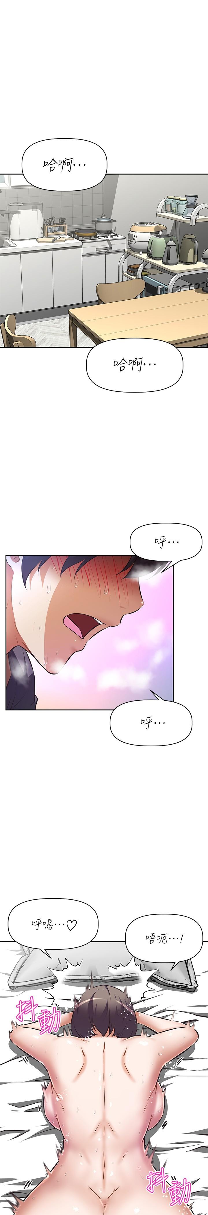 《阿姨不可以壞壞》漫画 第9話-懂得讓男人興奮的阿姨