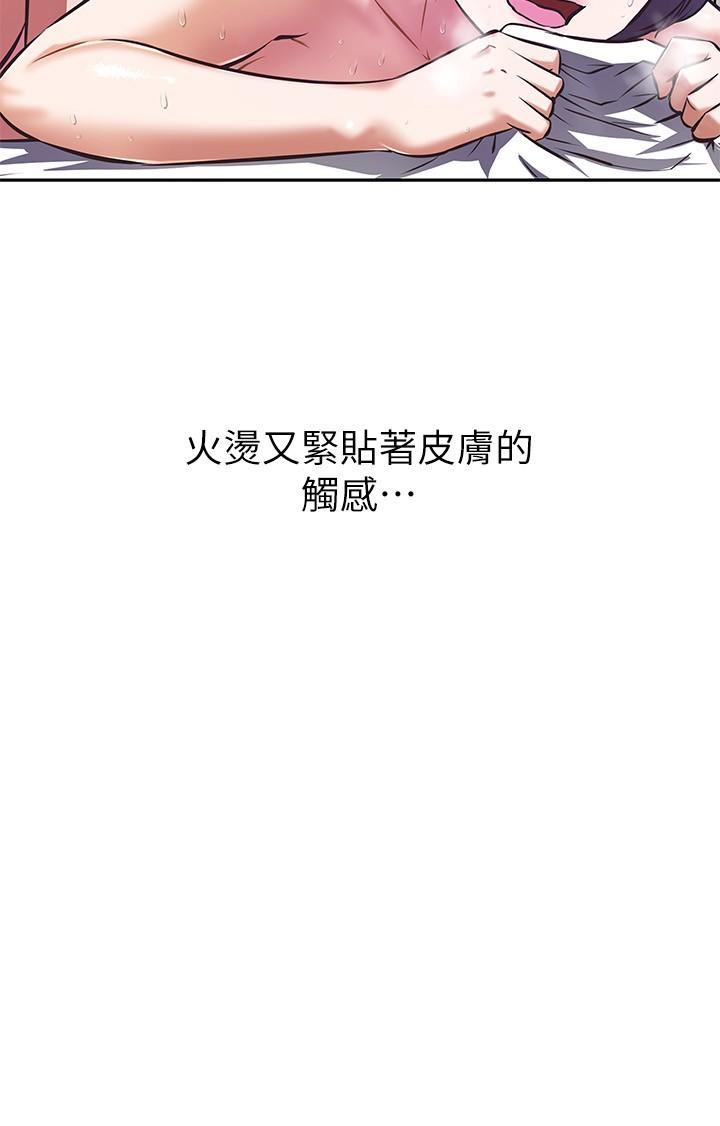 《阿姨不可以壞壞》漫画 第9話-懂得讓男人興奮的阿姨