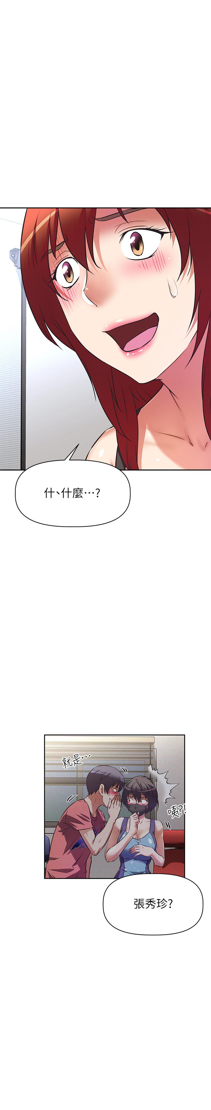 《阿姨不可以壞壞》漫画 第10話-被朋友發現真實身份