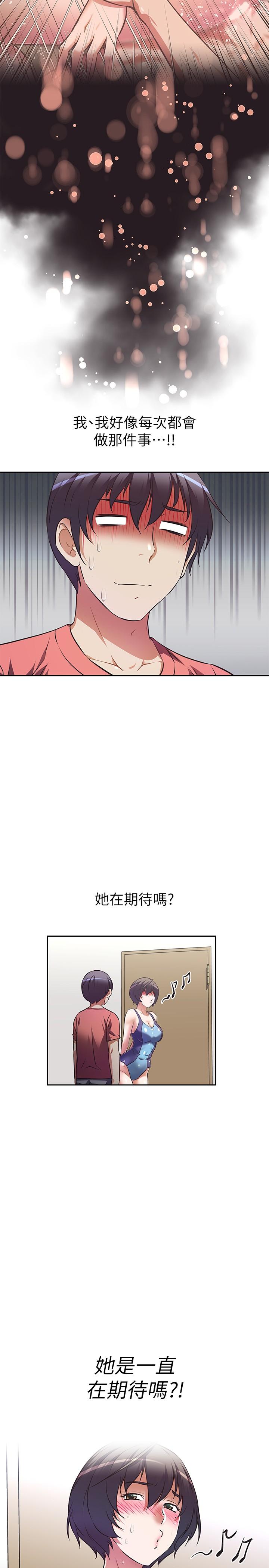 《阿姨不可以壞壞》漫画 第10話-被朋友發現真實身份