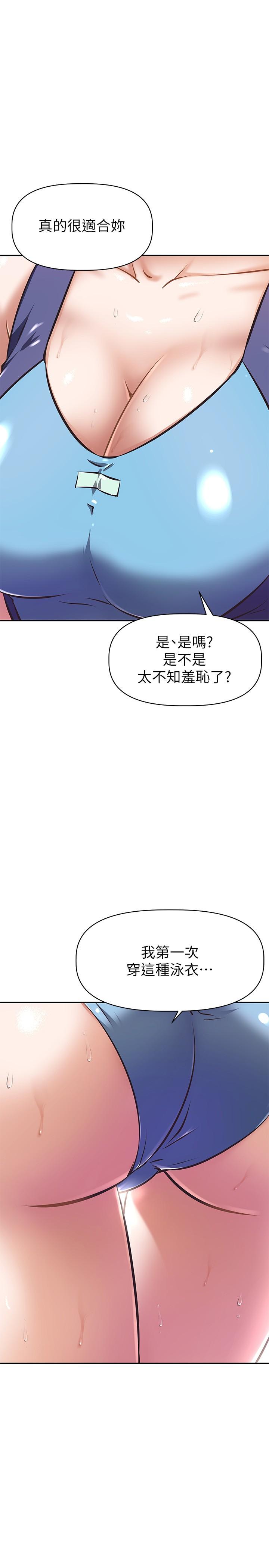 《阿姨不可以壞壞》漫画 第10話-被朋友發現真實身份