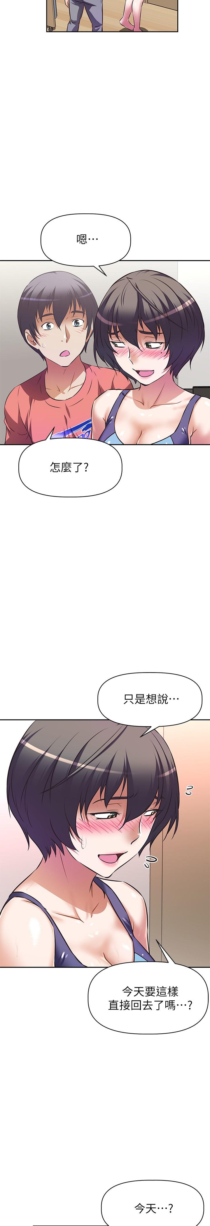 《阿姨不可以壞壞》漫画 第10話-被朋友發現真實身份