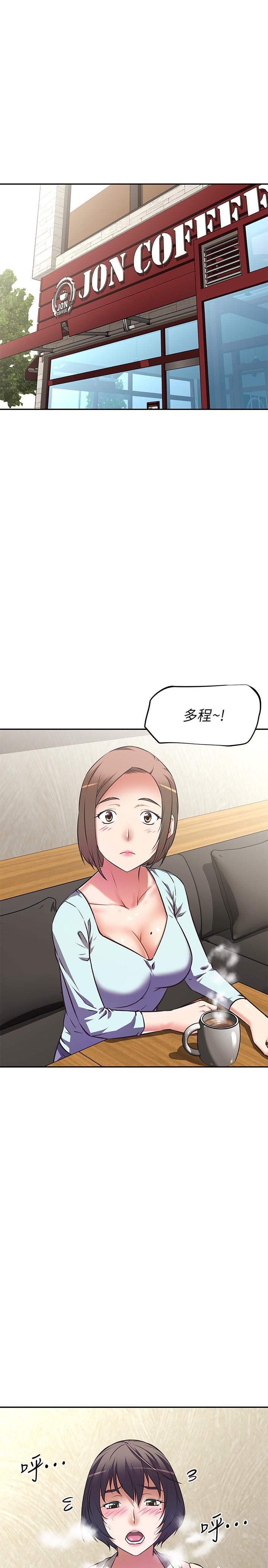 《阿姨不可以壞壞》漫画 第10話-被朋友發現真實身份
