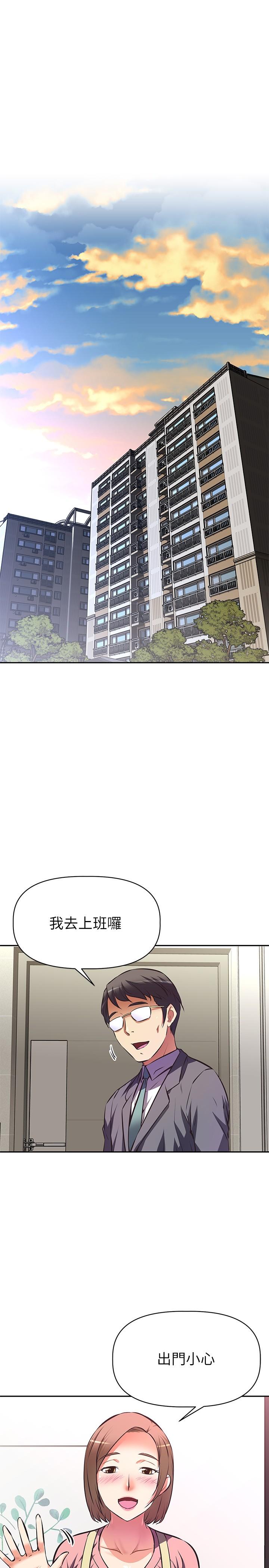 《阿姨不可以壞壞》漫画 第10話-被朋友發現真實身份