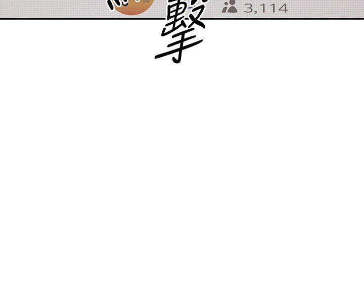 《阿姨不可以壞壞》漫画 第10話-被朋友發現真實身份