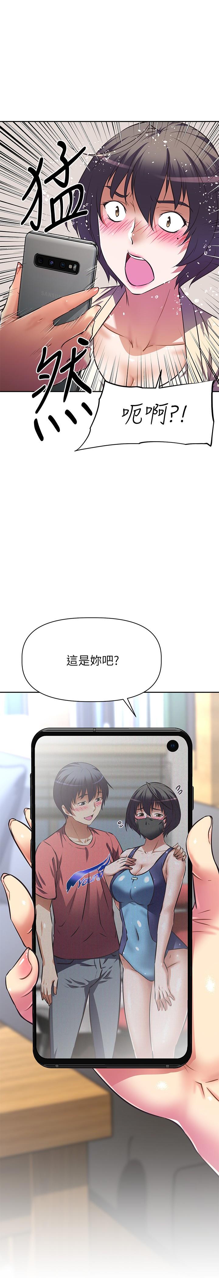 《阿姨不可以壞壞》漫画 第10話-被朋友發現真實身份