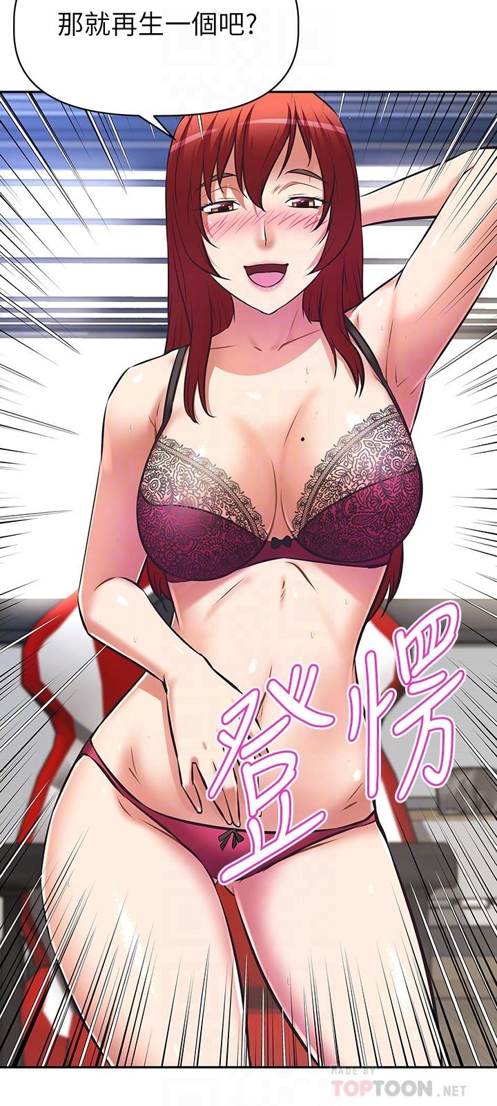 《阿姨不可以壞壞》漫画 第10話-被朋友發現真實身份