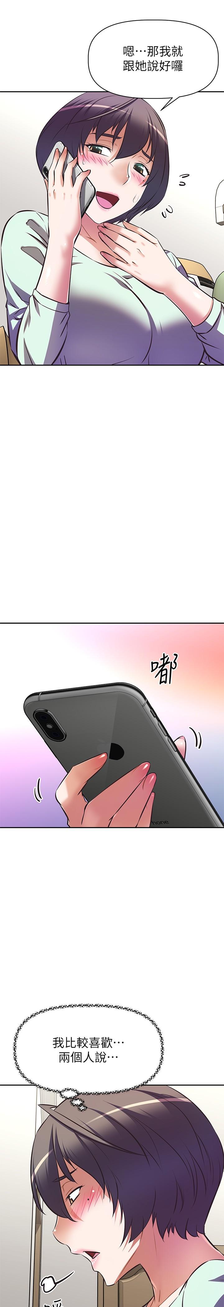 《阿姨不可以壞壞》漫画 第11話-三人一起直播