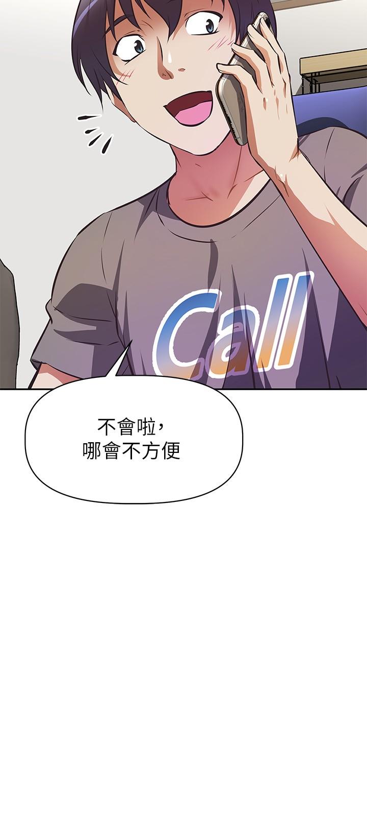 《阿姨不可以壞壞》漫画 第11話-三人一起直播