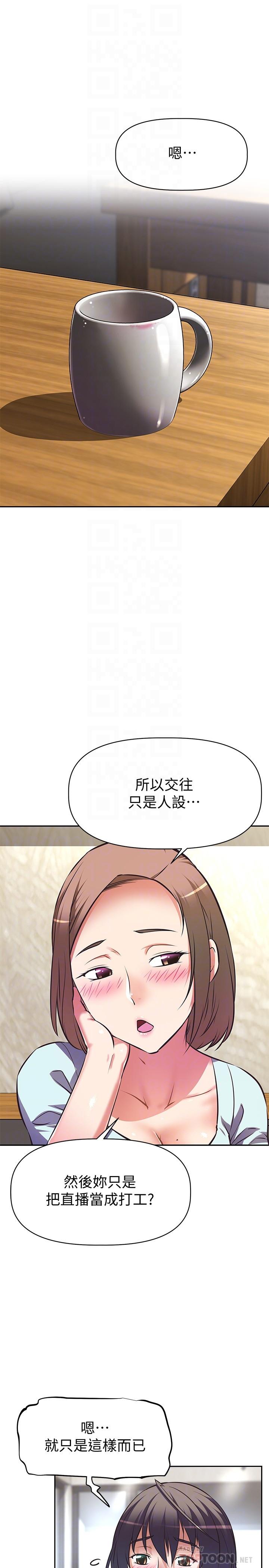 《阿姨不可以壞壞》漫画 第11話-三人一起直播