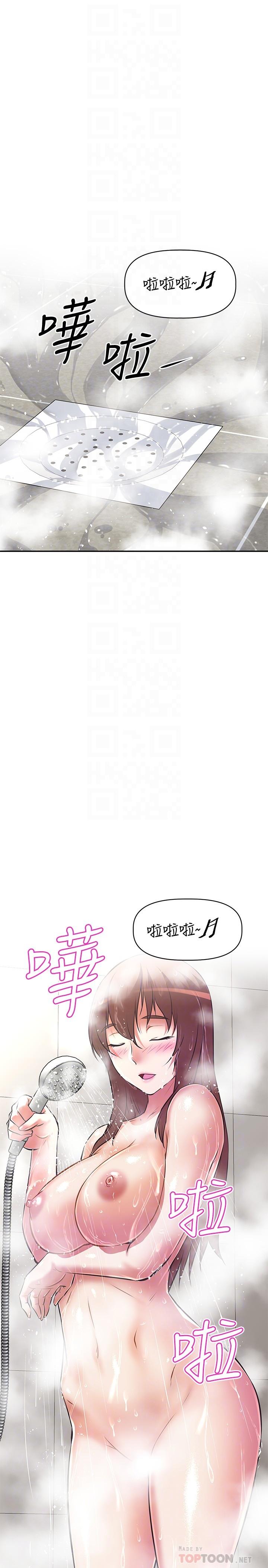 《阿姨不可以壞壞》漫画 第11話-三人一起直播