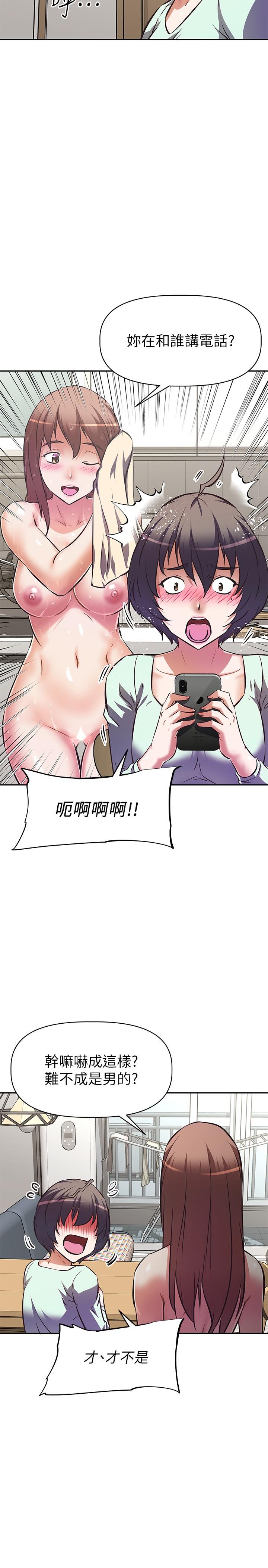《阿姨不可以壞壞》漫画 第11話-三人一起直播
