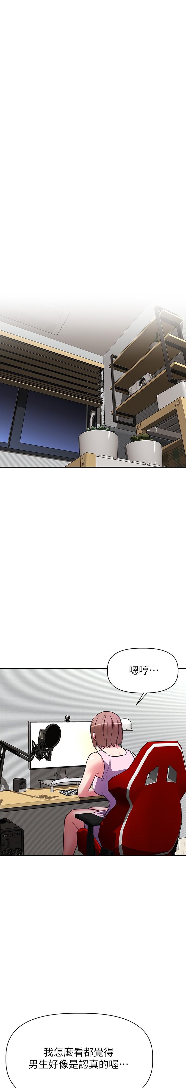《阿姨不可以壞壞》漫画 第11話-三人一起直播