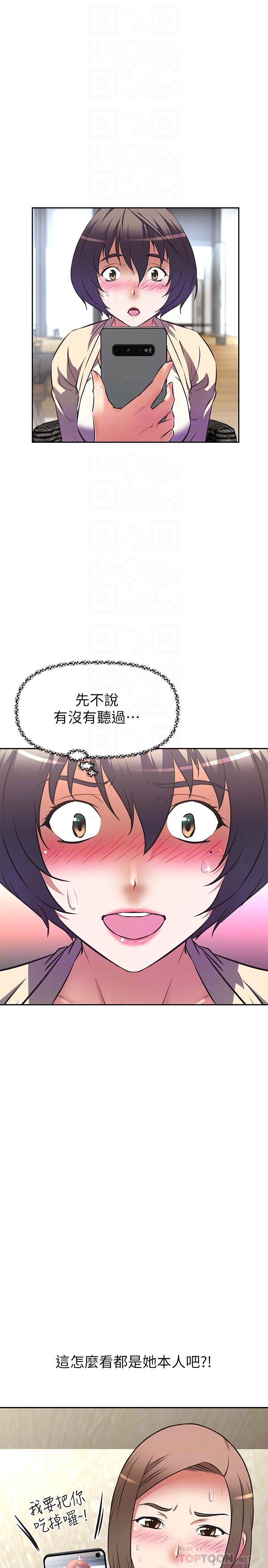 《阿姨不可以壞壞》漫画 第11話-三人一起直播
