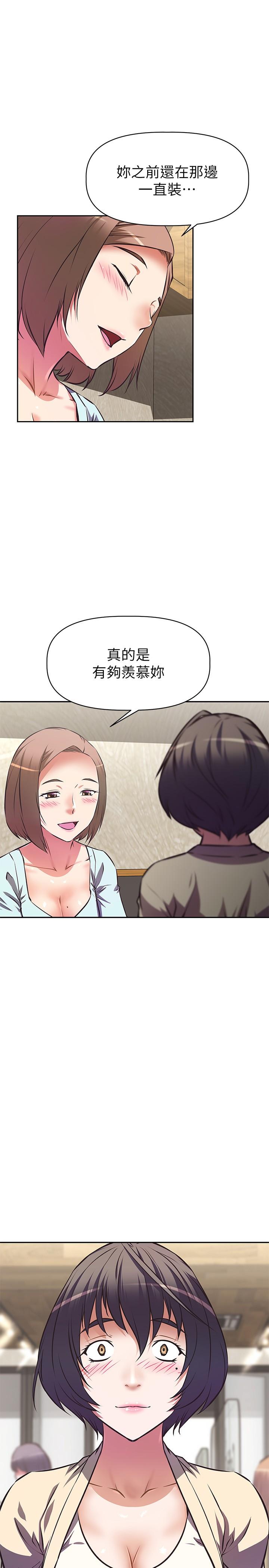 《阿姨不可以壞壞》漫画 第11話-三人一起直播