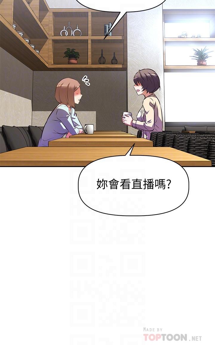 《阿姨不可以壞壞》漫画 第11話-三人一起直播
