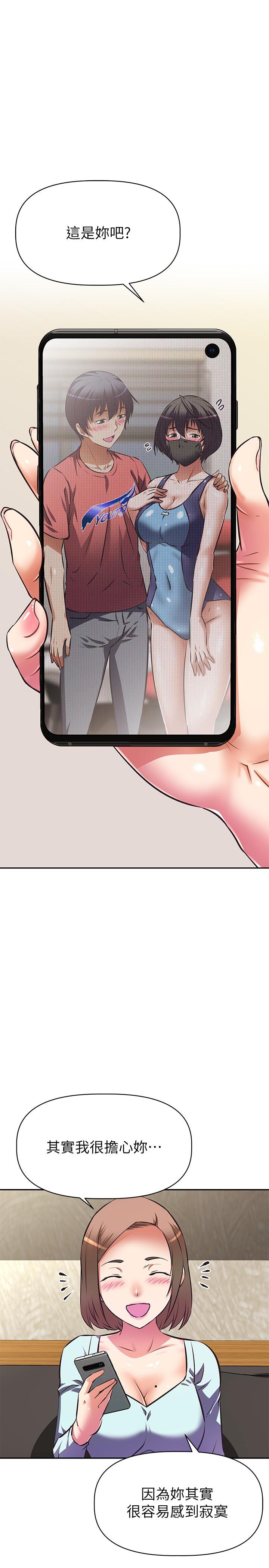 《阿姨不可以壞壞》漫画 第11話-三人一起直播