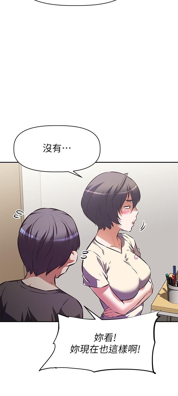 《阿姨不可以壞壞》漫画 第12話-吃醋的秀珍