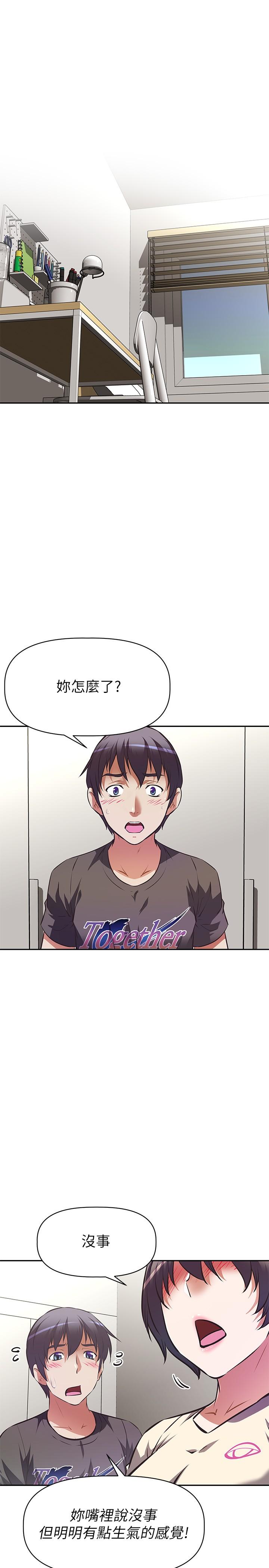 《阿姨不可以壞壞》漫画 第12話-吃醋的秀珍