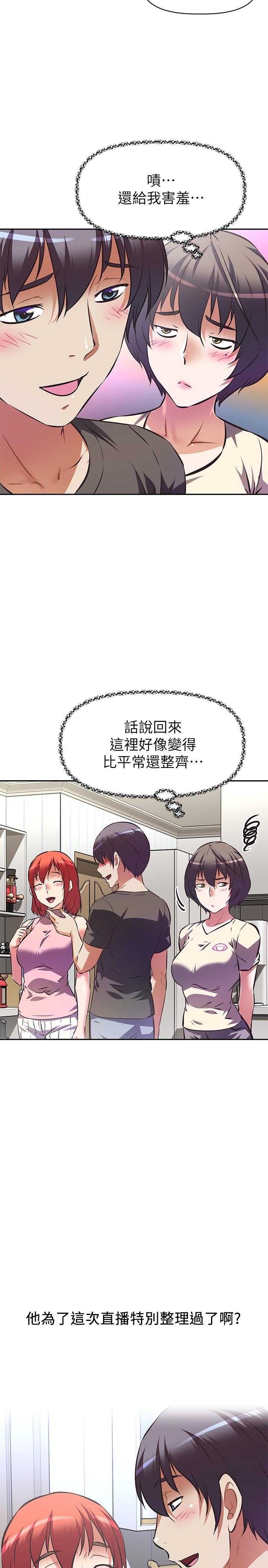 《阿姨不可以壞壞》漫画 第12話-吃醋的秀珍