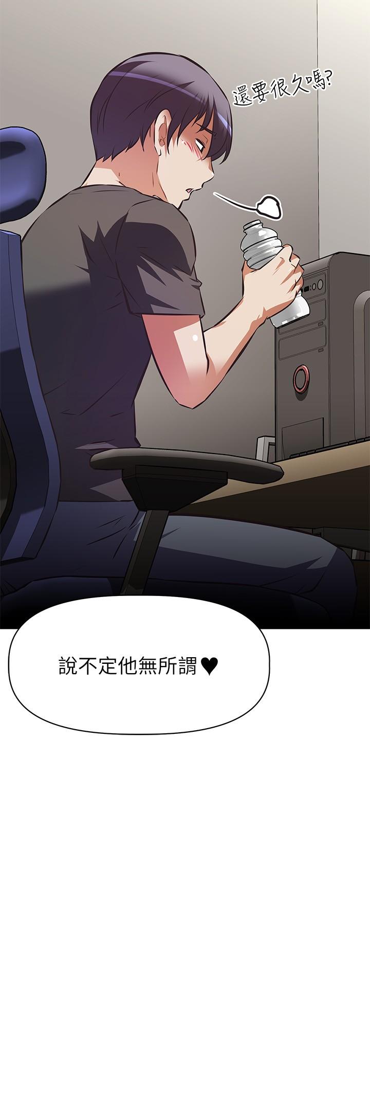 《阿姨不可以壞壞》漫画 第12話-吃醋的秀珍