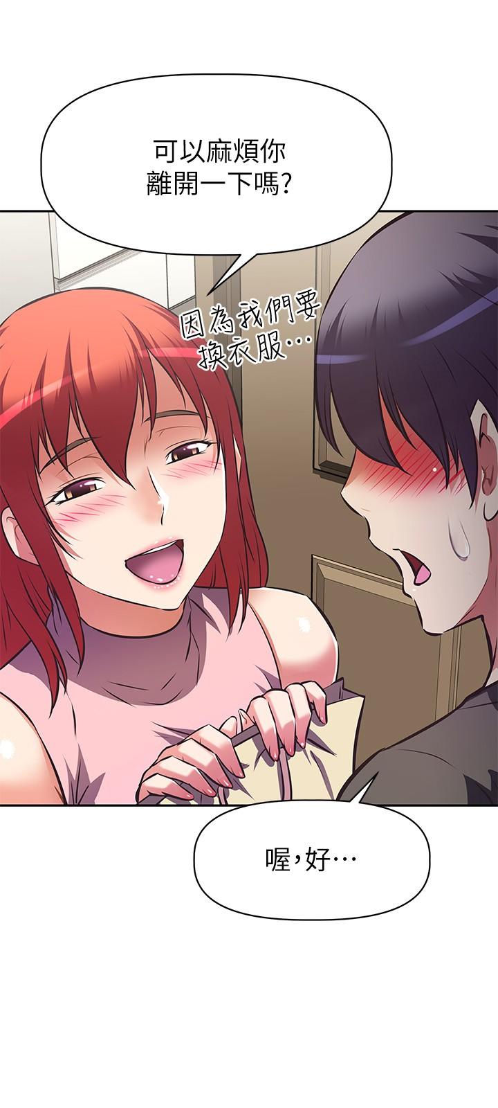 《阿姨不可以壞壞》漫画 第12話-吃醋的秀珍