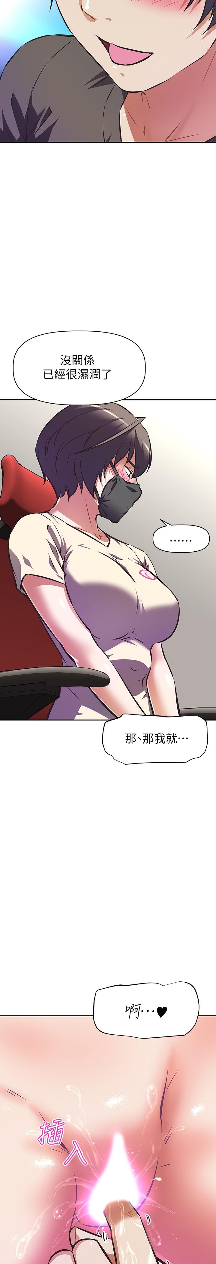 《阿姨不可以壞壞》漫画 第12話-吃醋的秀珍
