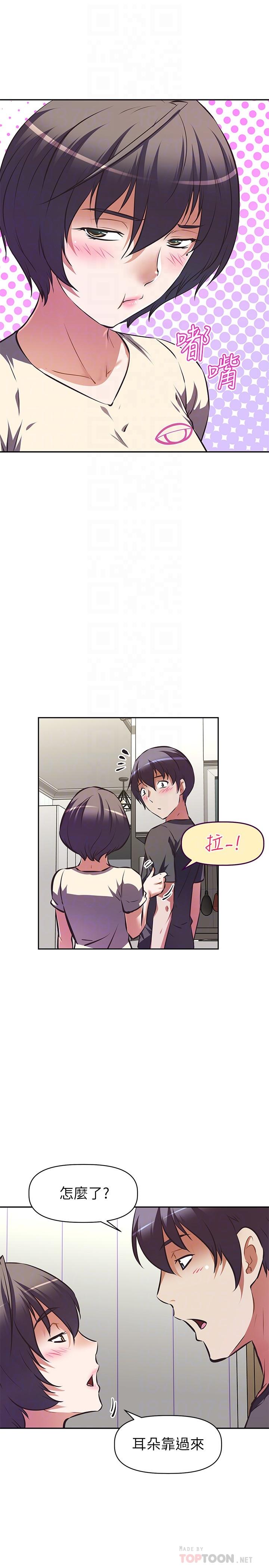 《阿姨不可以壞壞》漫画 第12話-吃醋的秀珍