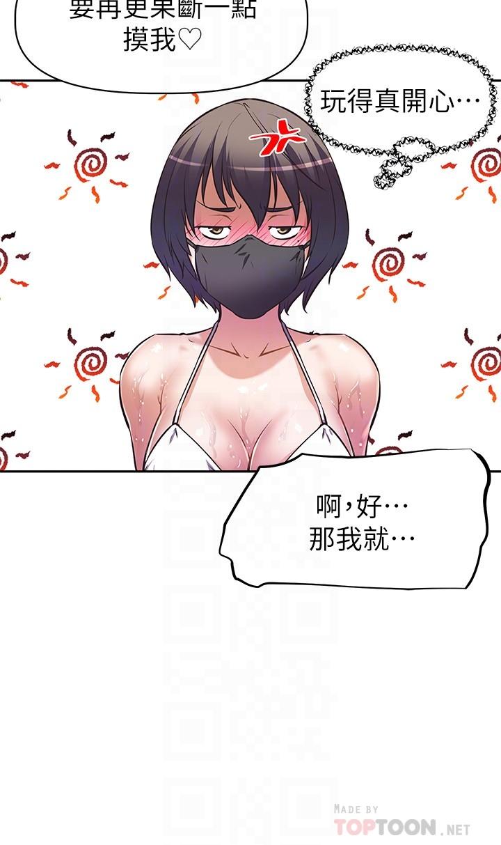 《阿姨不可以壞壞》漫画 第13話-下面也要照顧一下