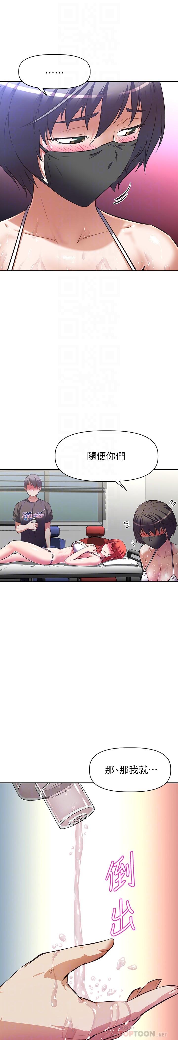 《阿姨不可以壞壞》漫画 第13話-下面也要照顧一下