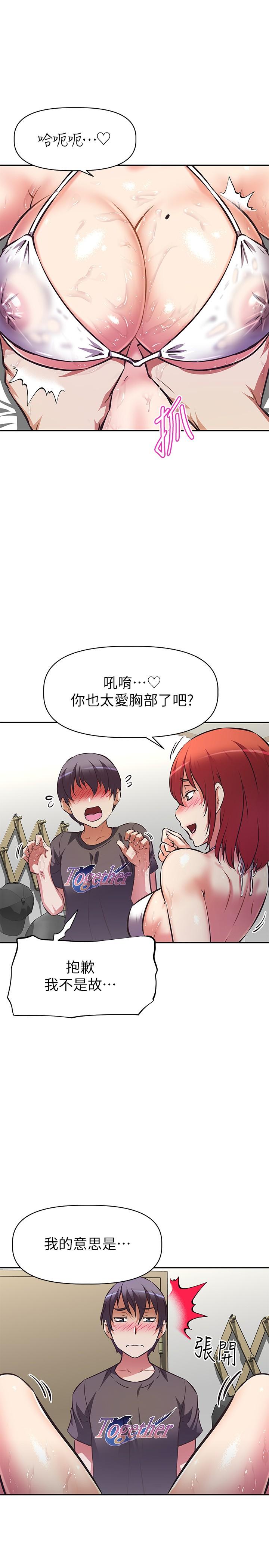 《阿姨不可以壞壞》漫画 第13話-下面也要照顧一下