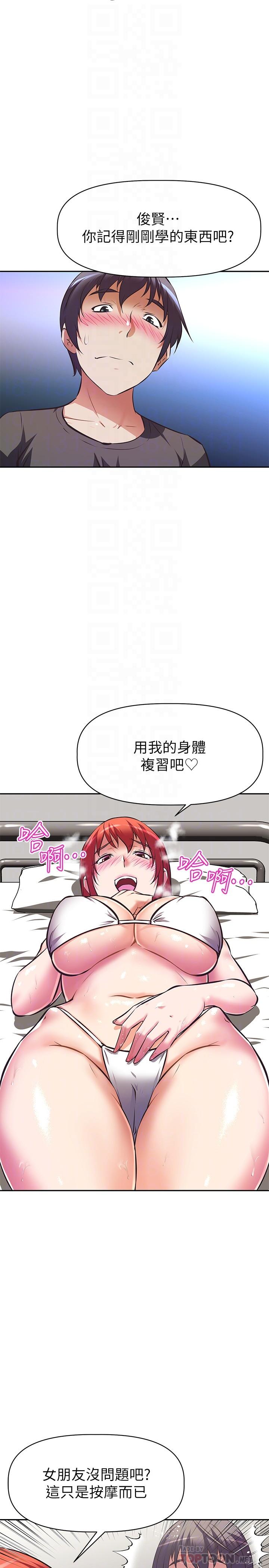 《阿姨不可以壞壞》漫画 第13話-下面也要照顧一下