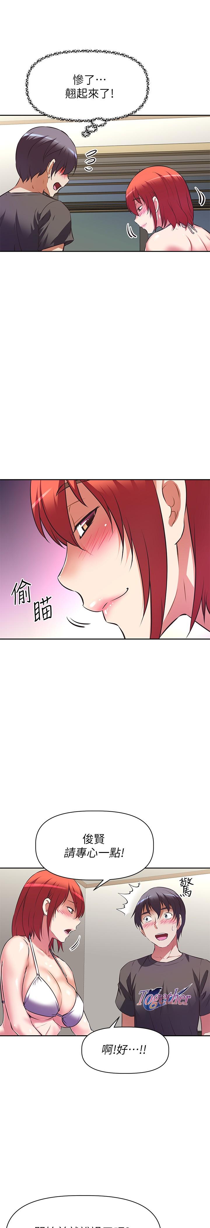 《阿姨不可以壞壞》漫画 第13話-下面也要照顧一下