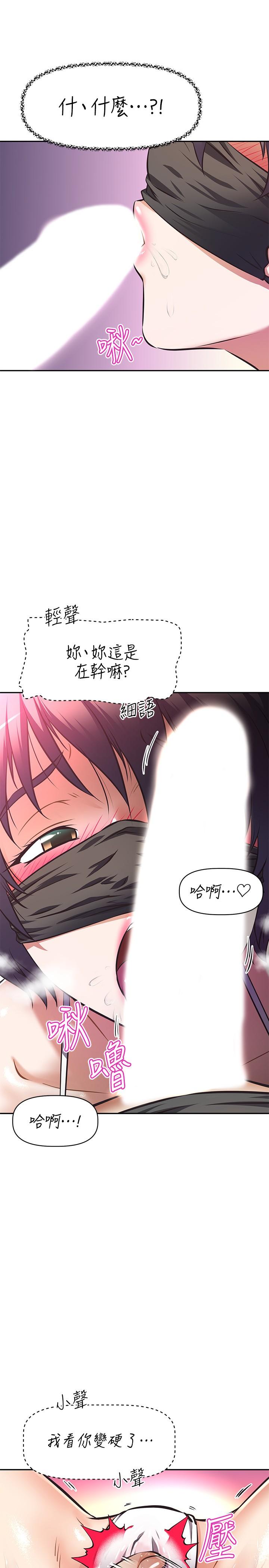 《阿姨不可以壞壞》漫画 第13話-下面也要照顧一下