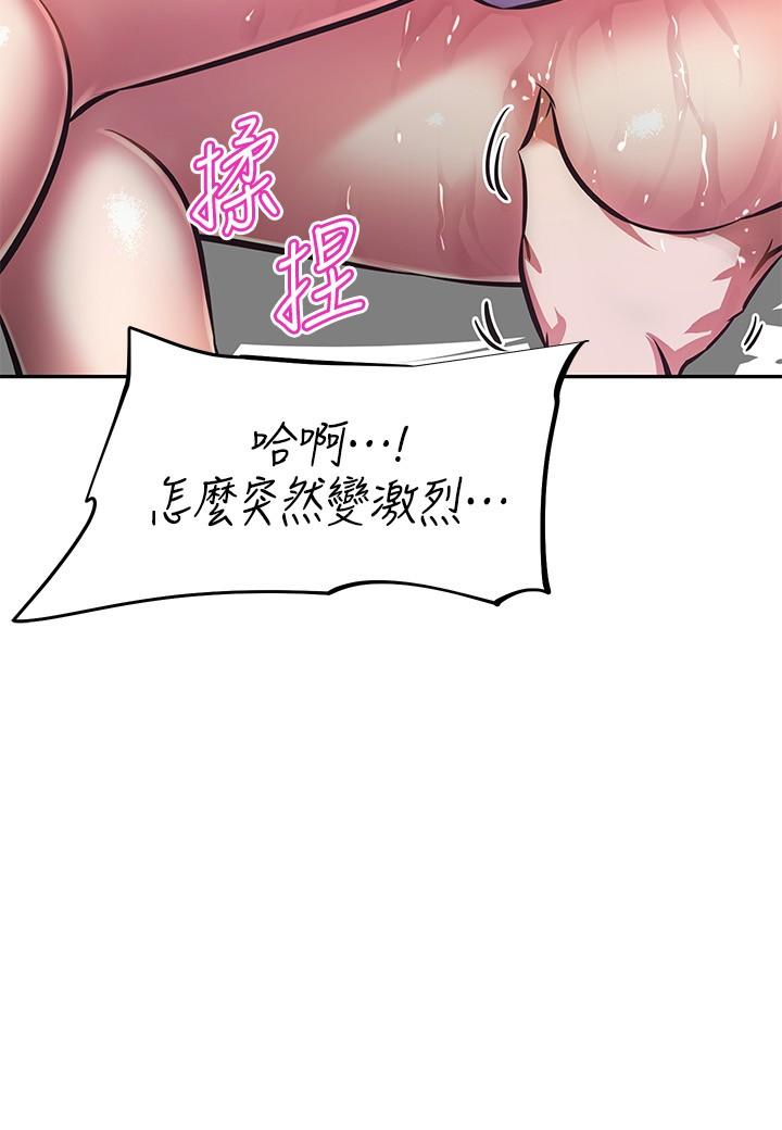 《阿姨不可以壞壞》漫画 第13話-下面也要照顧一下