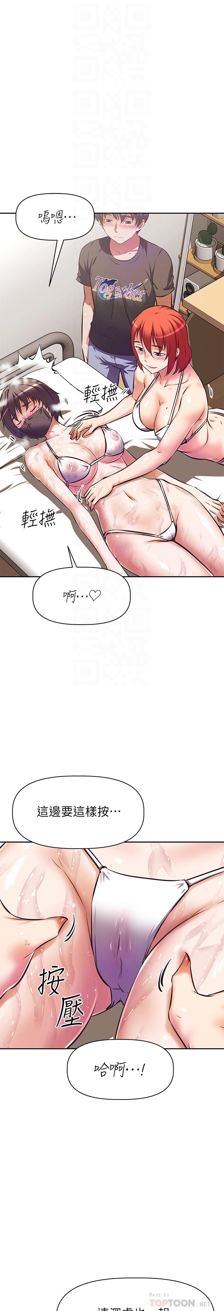 《阿姨不可以壞壞》漫画 第13話-下面也要照顧一下