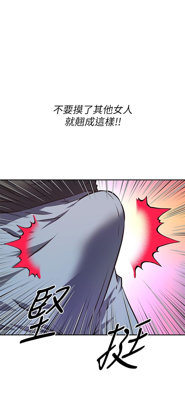 《阿姨不可以壞壞》漫画 第13話-下面也要照顧一下