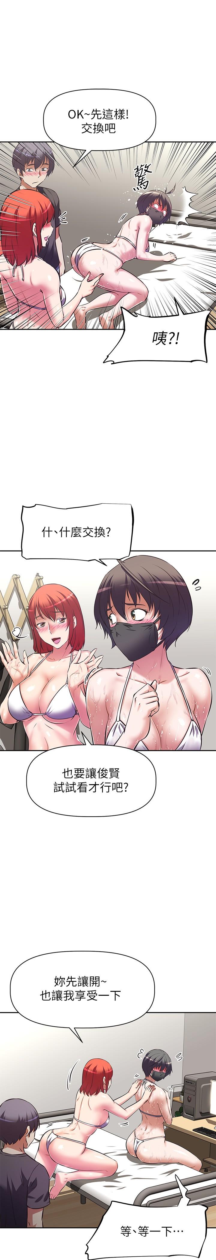 《阿姨不可以壞壞》漫画 第13話-下面也要照顧一下