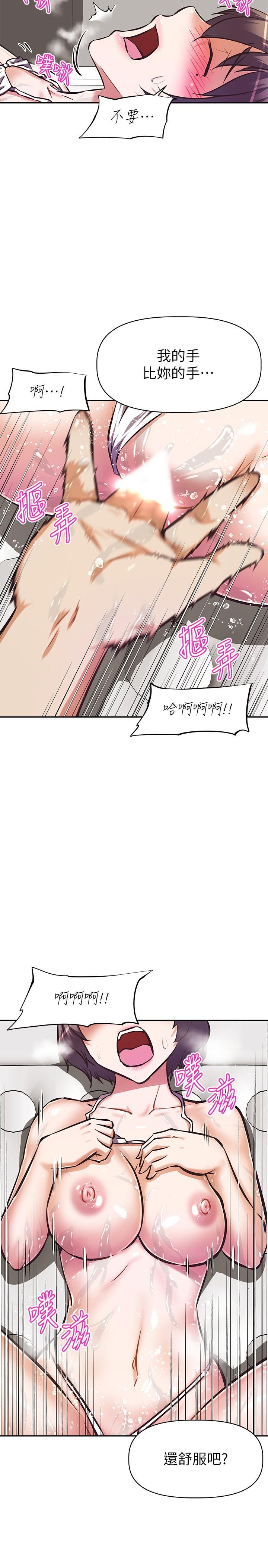 《阿姨不可以壞壞》漫画 第14話-一直處在高潮狀態