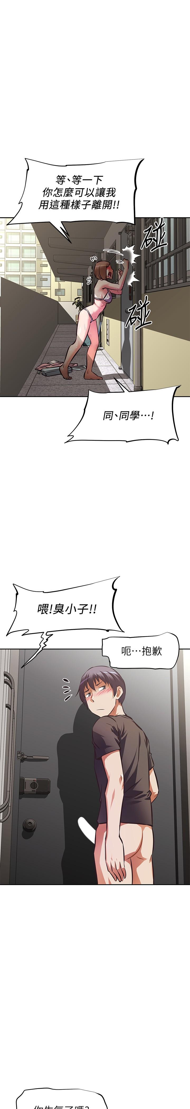 《阿姨不可以壞壞》漫画 第14話-一直處在高潮狀態