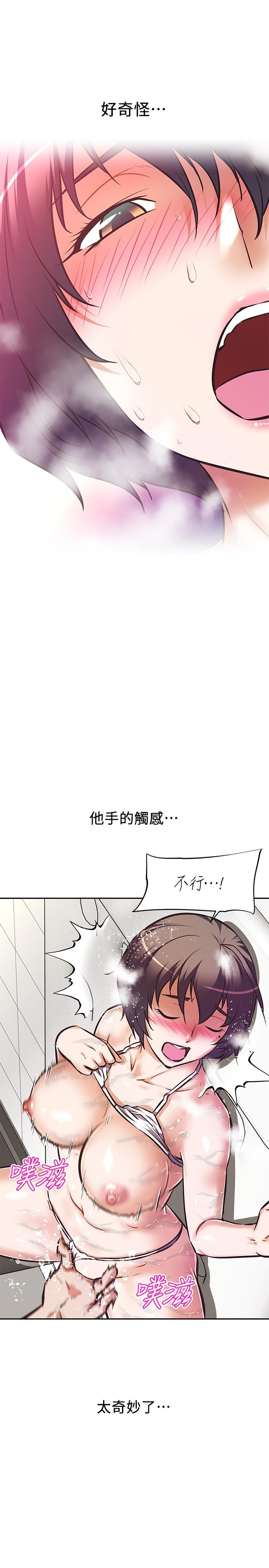 《阿姨不可以壞壞》漫画 第14話-一直處在高潮狀態