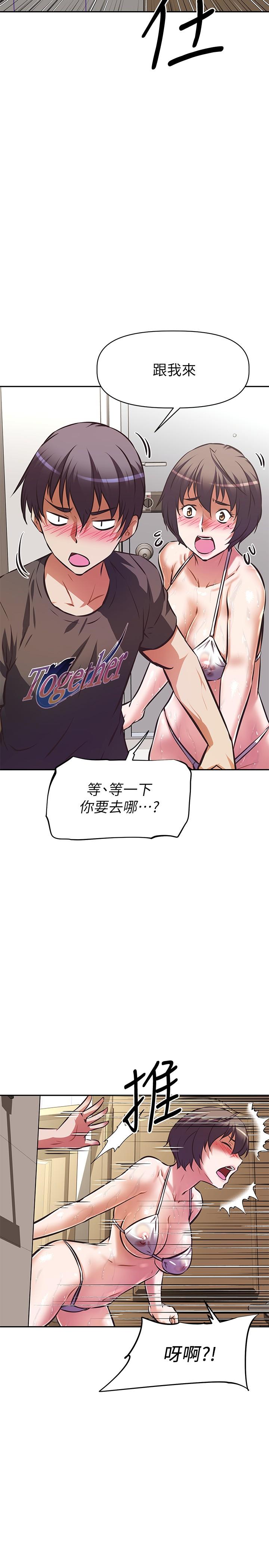 《阿姨不可以壞壞》漫画 第14話-一直處在高潮狀態