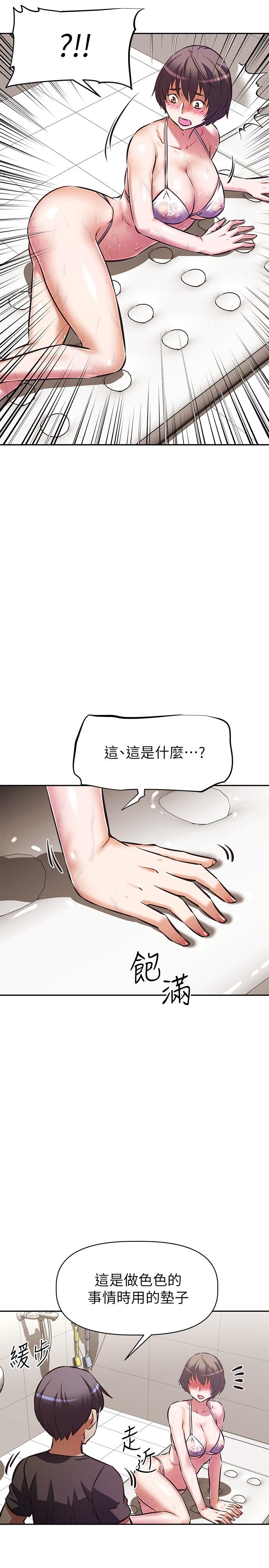 《阿姨不可以壞壞》漫画 第14話-一直處在高潮狀態